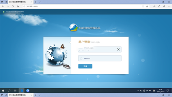  内乡无线通信对讲调度网管系统