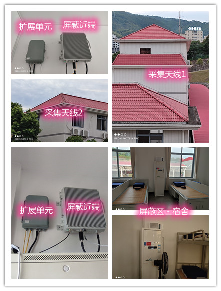  内乡某武警部队宿舍屏蔽案例（数字信令级）