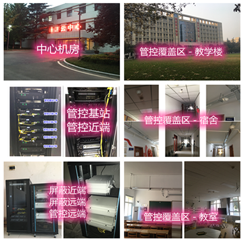  内乡某军事院校管控案例（数字信令级）