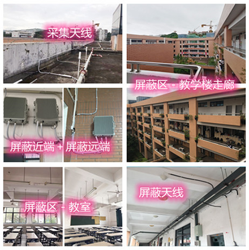  内乡某中学考场屏蔽案例（数字信令级）